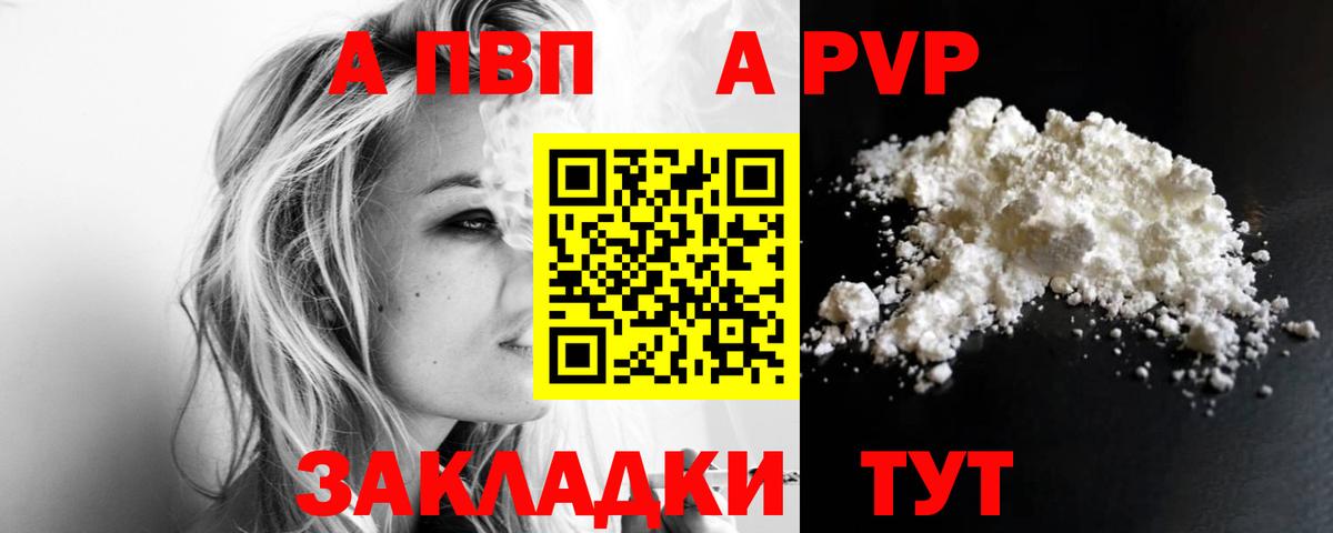 Alpha-PVP Crystall  A-PVP мука  Верхняя Пышма  Вход с VPN 