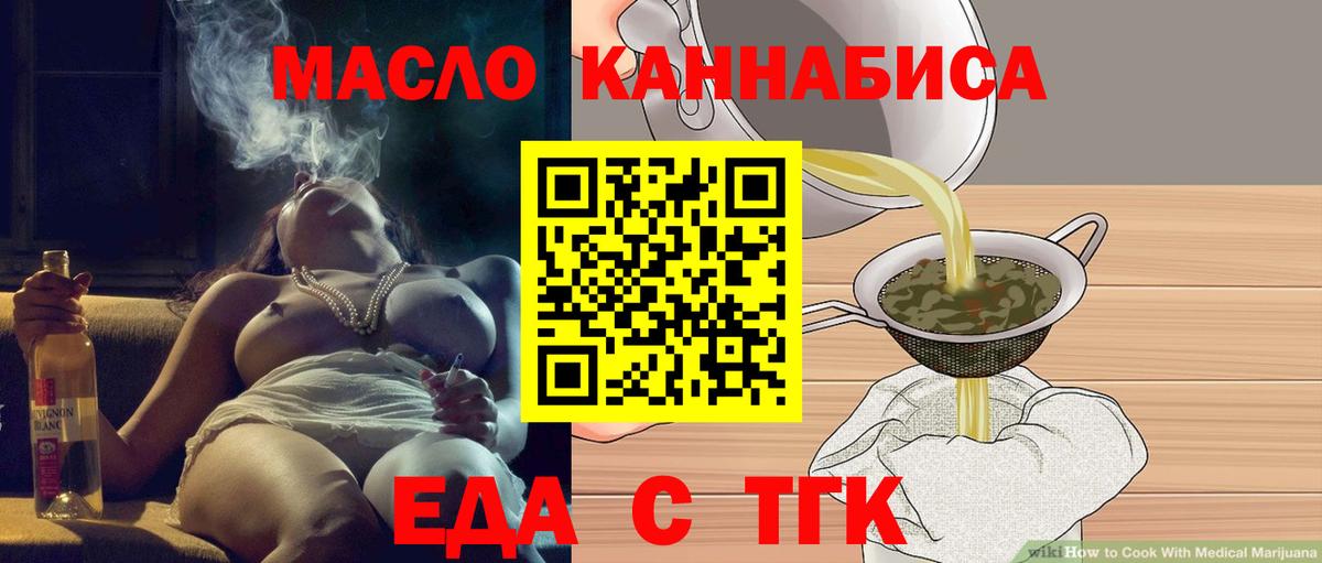 Верхняя Пышма  Cannafood марихуана  Вход с VPN 