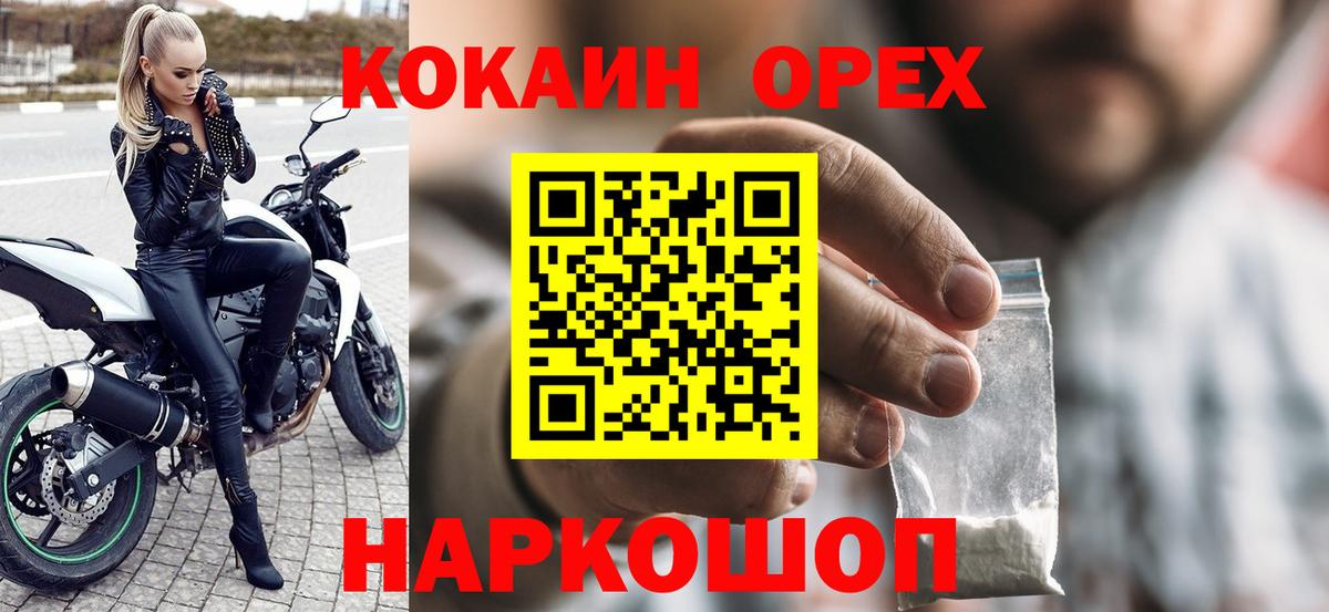 COCAIN Fish Scale  Вход с VPN  Верхняя Пышма  КОКАИН Fish Scale 