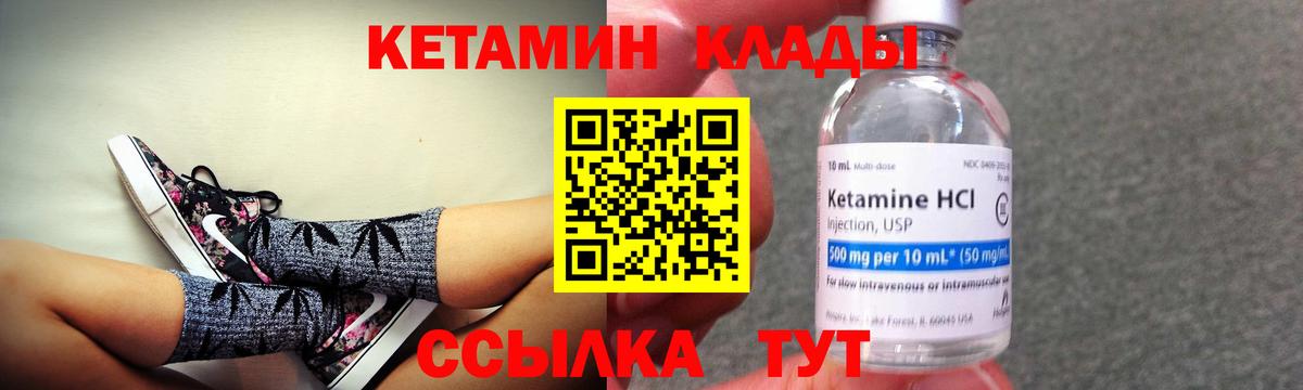 Кетамин ketamine  КЕТАМИН VHQ  Верхняя Пышма  kraken   Вход с VPN 