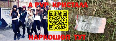 герыч Апшеронск