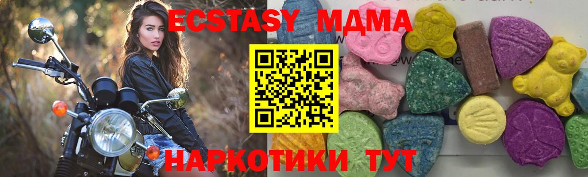 МДМА crystal  МДМА кристаллы  Вход с VPN  Верхняя Пышма 