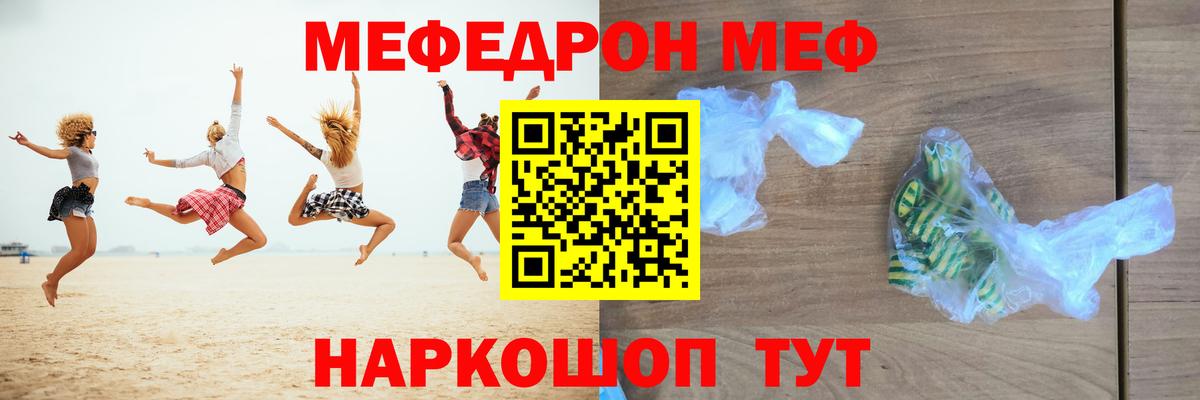 Мефедрон  Меф мука  Вход с VPN  Верхняя Пышма 