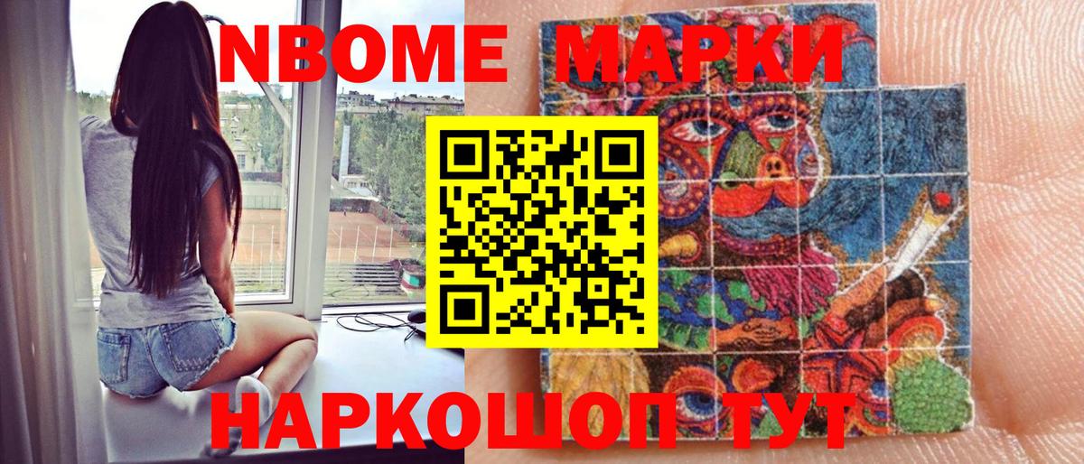Марки 25I-NBOMe 1,5мг  Марки 25I-NBOMe 1,5мг  Вход с VPN  Верхняя Пышма 