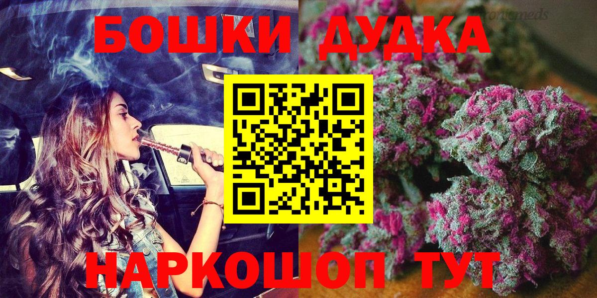 Бошки Шишки семена  Бошки Шишки ГИДРОПОН  Вход с VPN  Конопля конопля  Верхняя Пышма  МАРИХУАНА марихуана 